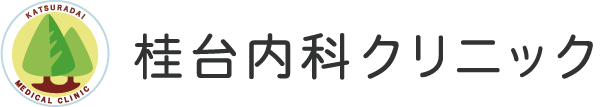 桂台内科クリニック